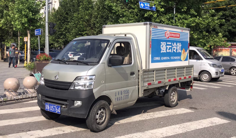 Changan Star refrigerated-truck type reference — 2021