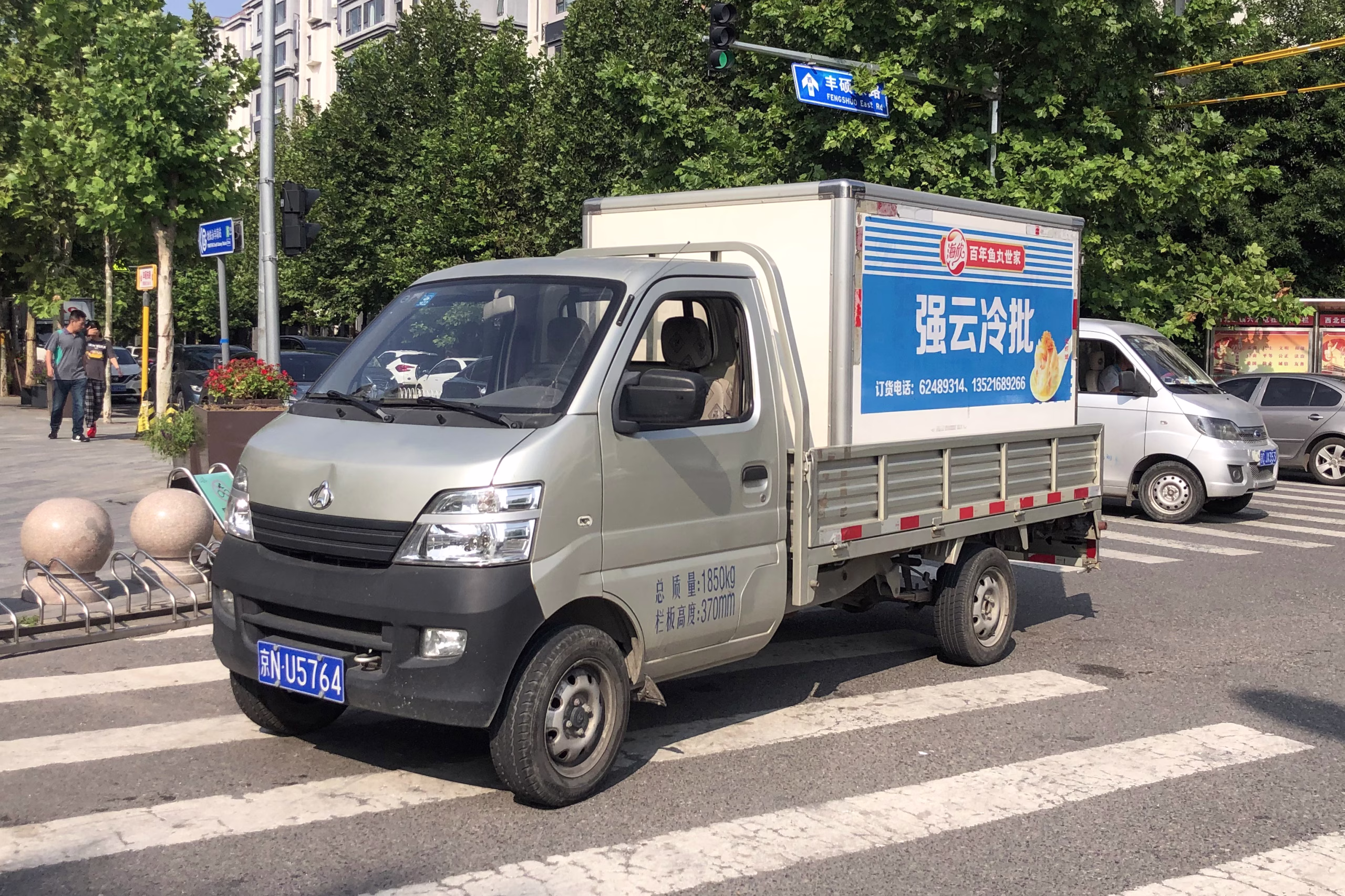 Changan Star refrigerated-truck type reference — 2021