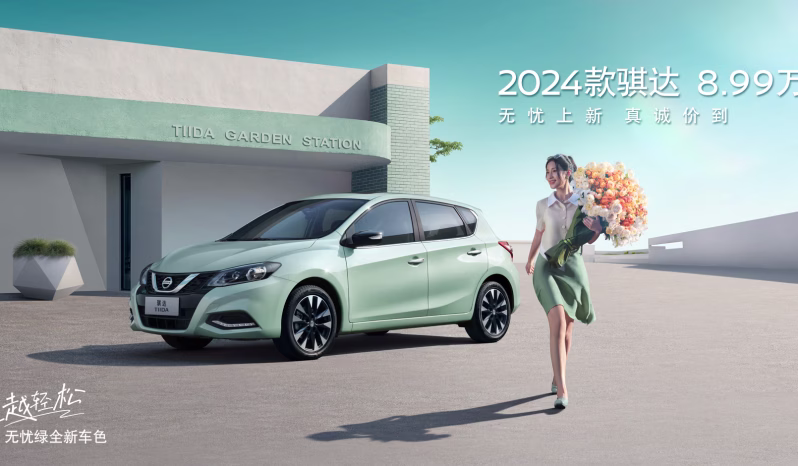 Nissan Tiida exterior; manufacturer model-family reference image
