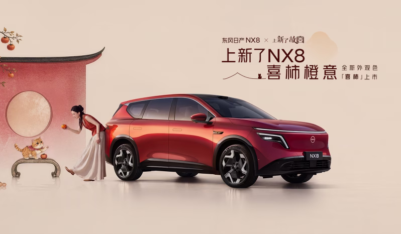 Nissan NX8 exterior; manufacturer model-family reference image