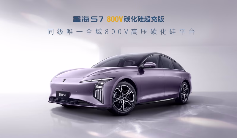 Forthing Xinghai S7 exterior; manufacturer model-family reference